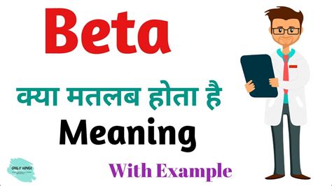 beta indian meaning|बेटा vs बेटी for female : r/Hindi .